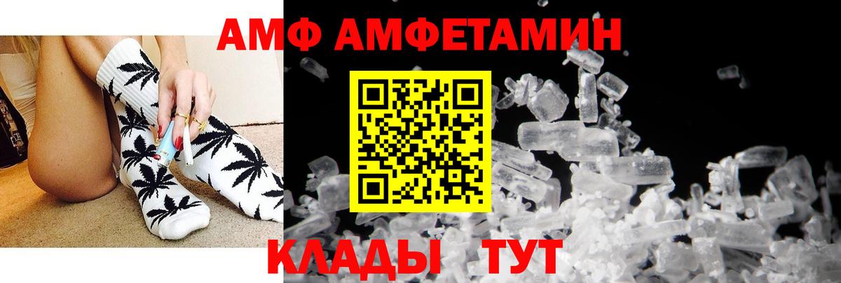 Amphetamine  Вход с VPN  Бутурлиновка  АМФ 97% 
