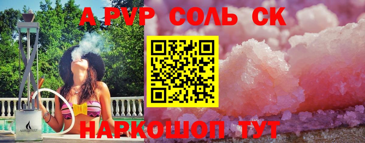 Alpha-PVP мука  А ПВП Соль  Вход с VPN  Бутурлиновка  Alpha PVP мука 