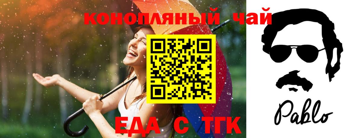 Печенье с ТГК марихуана Бутурлиновка