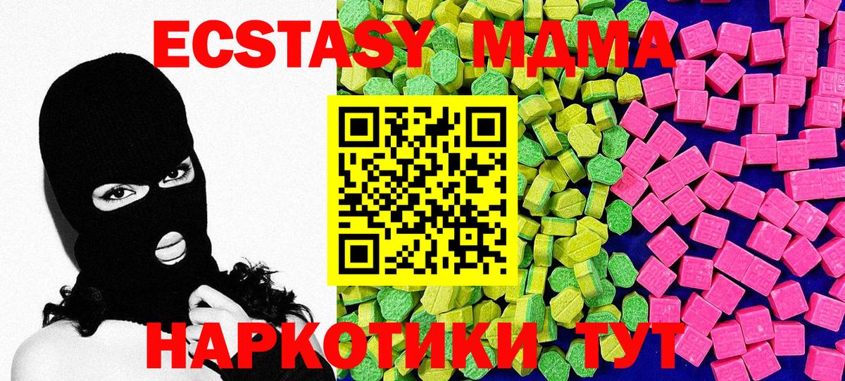 ЭКСТАЗИ XTC Бутурлиновка