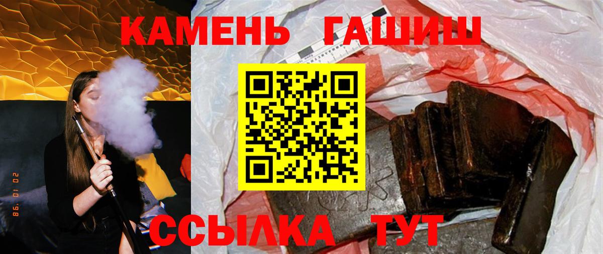 ГАШИШ гашик  Вход с VPN  Бутурлиновка  ГАШ Premium 