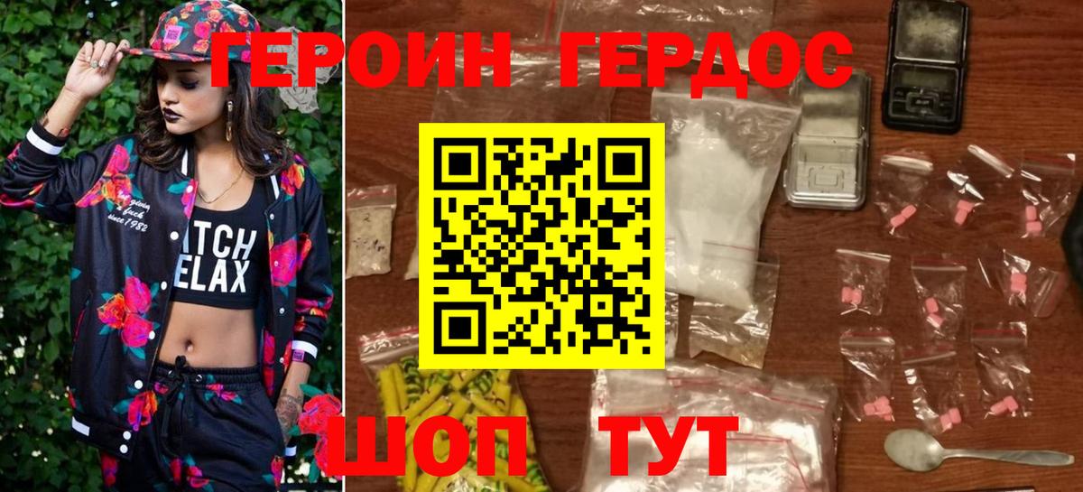 ГЕРОИН хмурый  ГЕРОИН  Бутурлиновка  Вход с VPN 