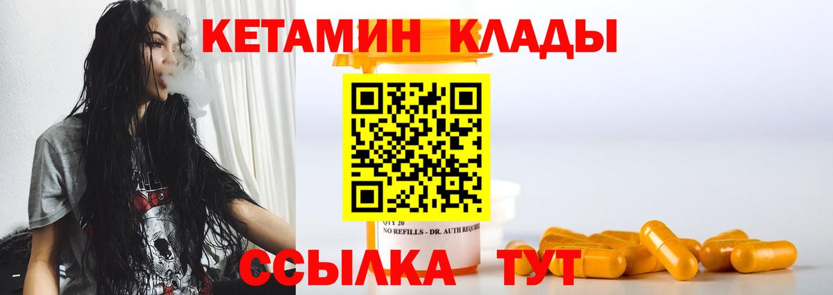 Кетамин VHQ  Вход с VPN  Бутурлиновка 