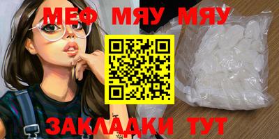 MESCALINE Комсомольск-на-Амуре