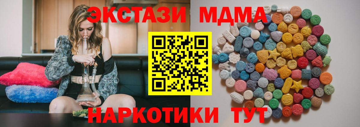 MDMA Molly  МДМА VHQ  Вход с VPN  Бутурлиновка 