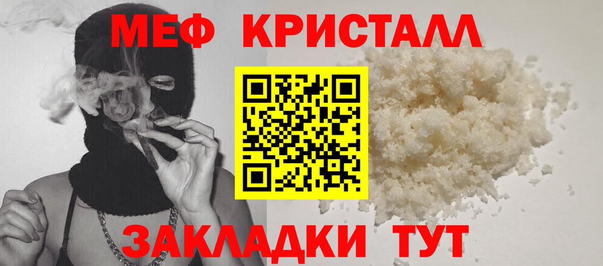 МЕФ  МЯУ-МЯУ mephedrone  Вход с VPN  Мефедрон mephedrone  Бутурлиновка 