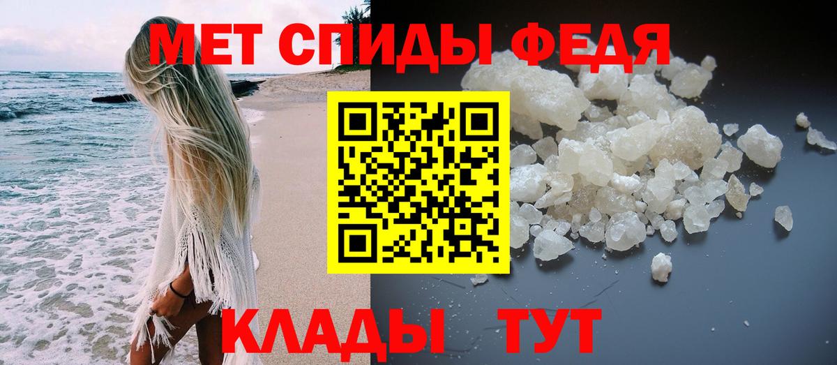 МЕТАМФЕТАМИН кристалл Бутурлиновка