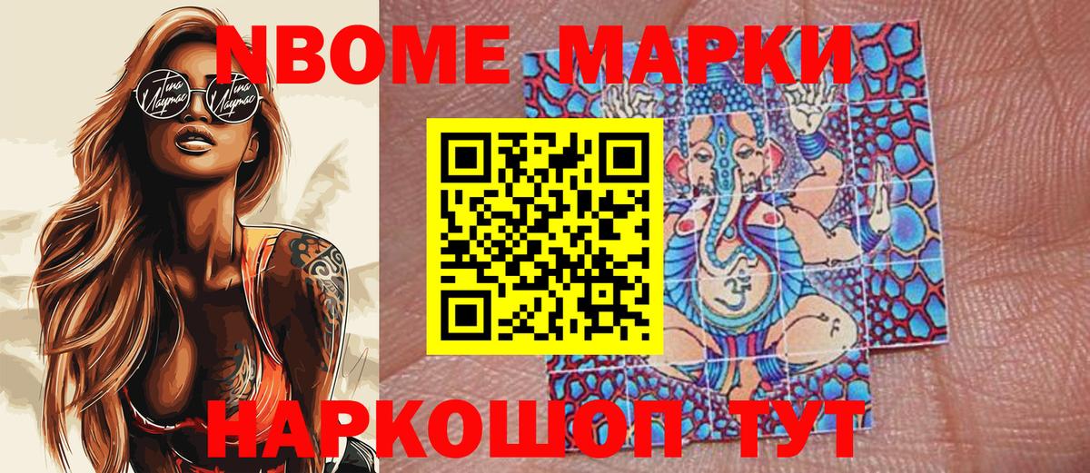 Марки NBOMe  Вход с VPN  Бутурлиновка  Наркотические марки 1,8мг 