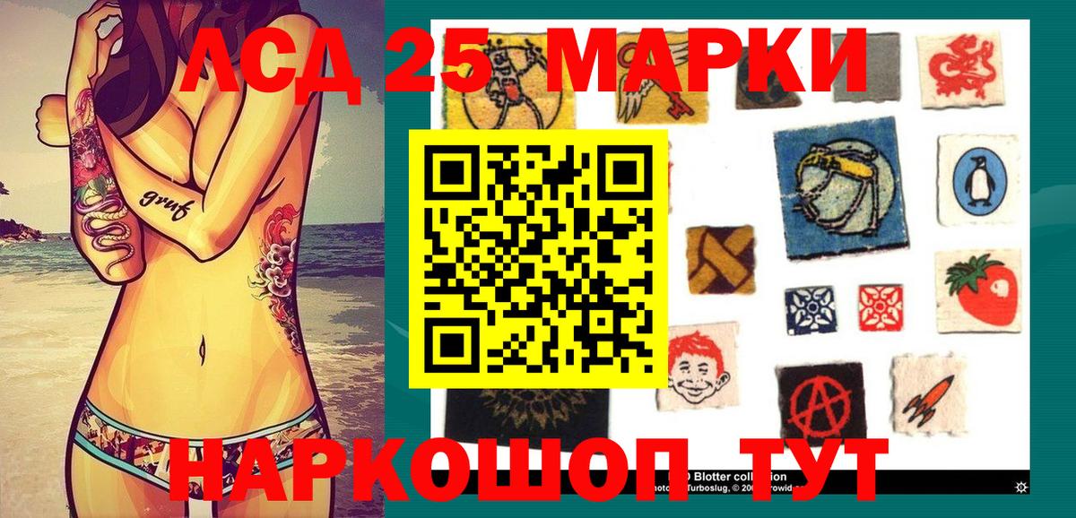 Марки 25I-NBOMe 1,5мг Бутурлиновка