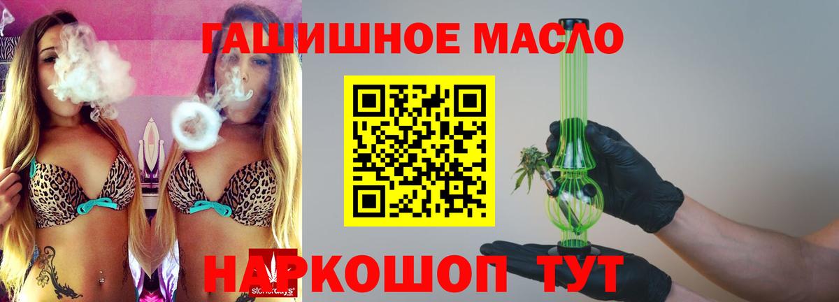 Дистиллят ТГК гашишное масло Бутурлиновка
