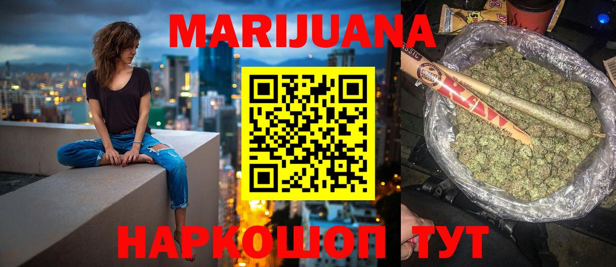 Марихуана OG Kush Бутурлиновка